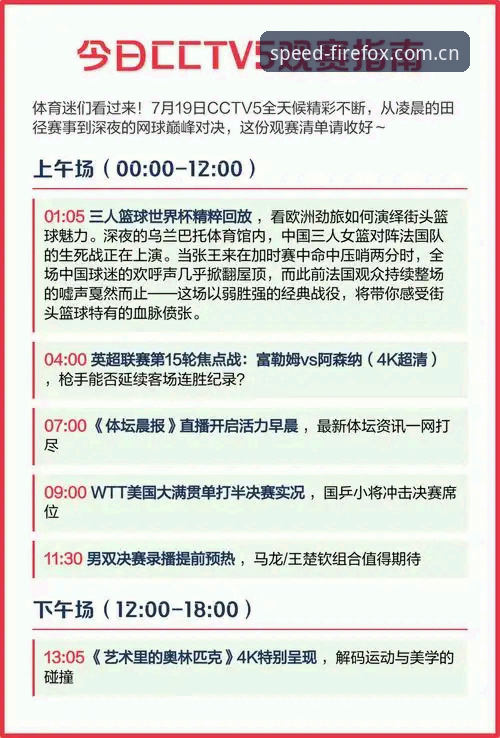世界杯观赛指南：2026年赴美观赛签证难题与火狐体育直播解决方案